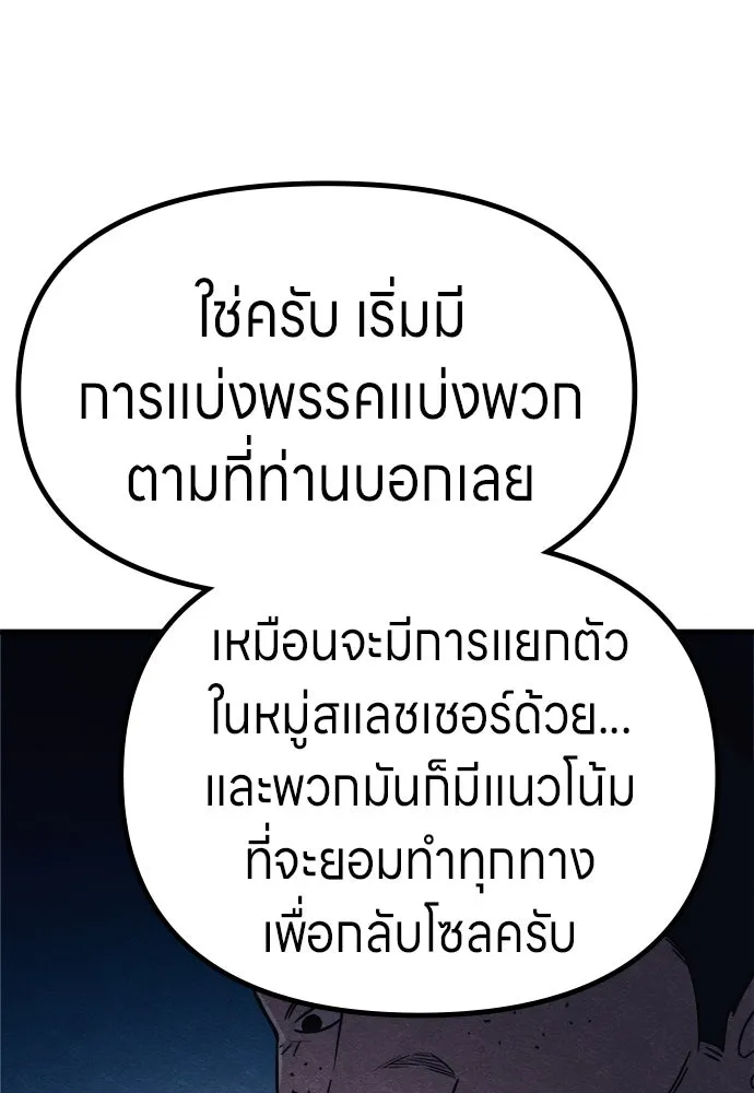 Zombie X Slasher ตอนที่ 60 รูปที่ 109