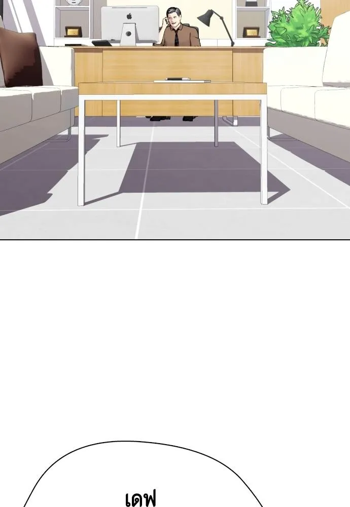 หมาหัวเน่า ตอนที่ 98 รูปที่ 2