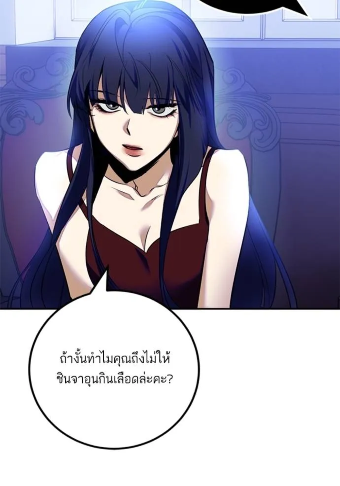 Return to Player ตอนที่ 173 รูปที่ 16