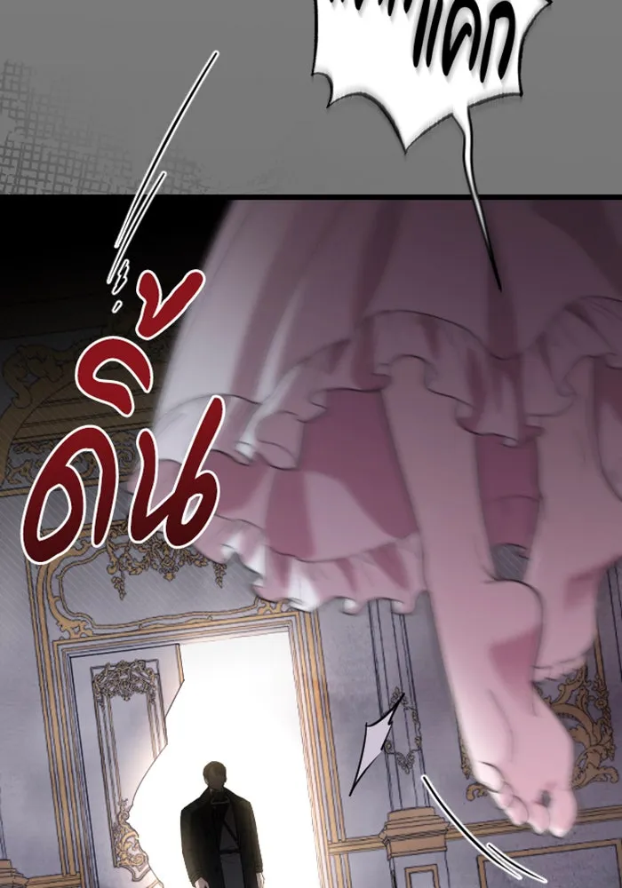 จำเลยหัวใจ ตอนที่ 19 รูปที่ 148