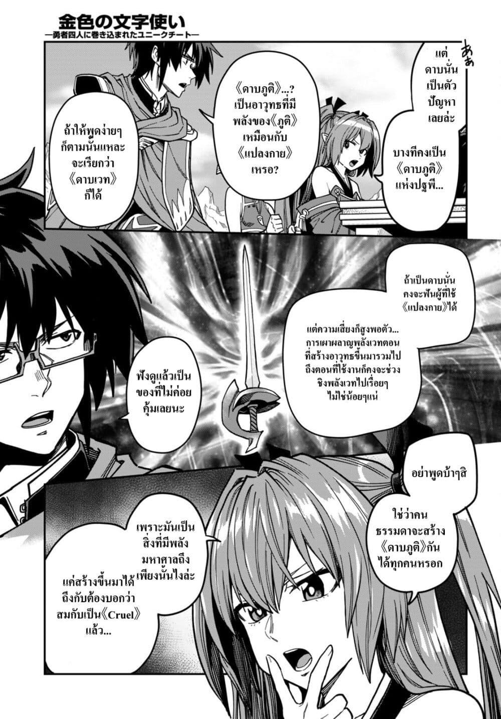 Manga-lc-com อ่านมังงะ อ่านการ์ตูน ออนไลน์ ฟรี Konjiki no Moji Tsukai – Yuusha Yonin ni Makikomareta Unique Cheat ตอนที่ 1 2 3 4 5 6 7 8 9 10 11 12 13 14 ฟรี ไม่มีโฆษณา Manga-lc - อ่าน มังงะ อ่าน การ์ตูน ออนไลน์ อ่านมังงะ ฟรี