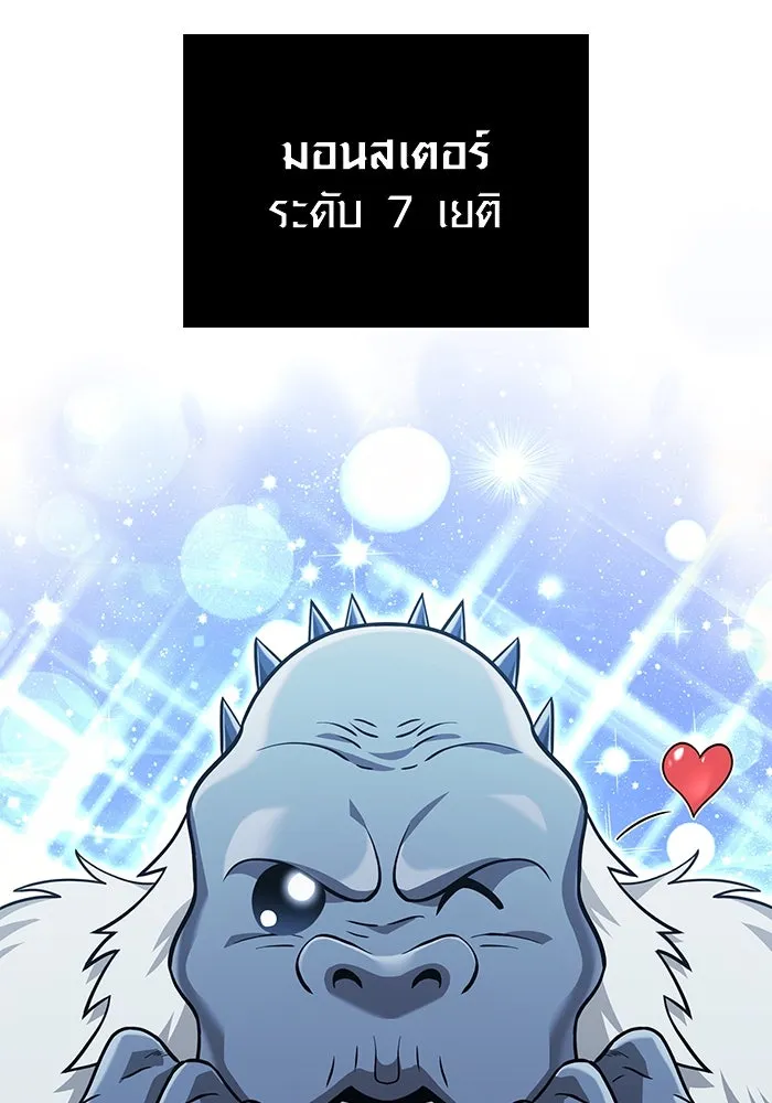 เอาชีวิตรอดในเกมฉบับคนเถื่อน ตอนที่ 70 เจ้านายผู้ชั่วช้า รูปที่ 155