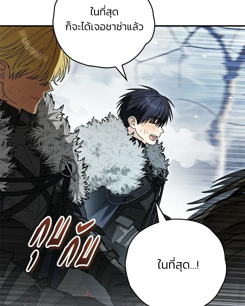 จุ๊บรัก คุณหมาป่า ตอนที่ 28 รูปที่ 140