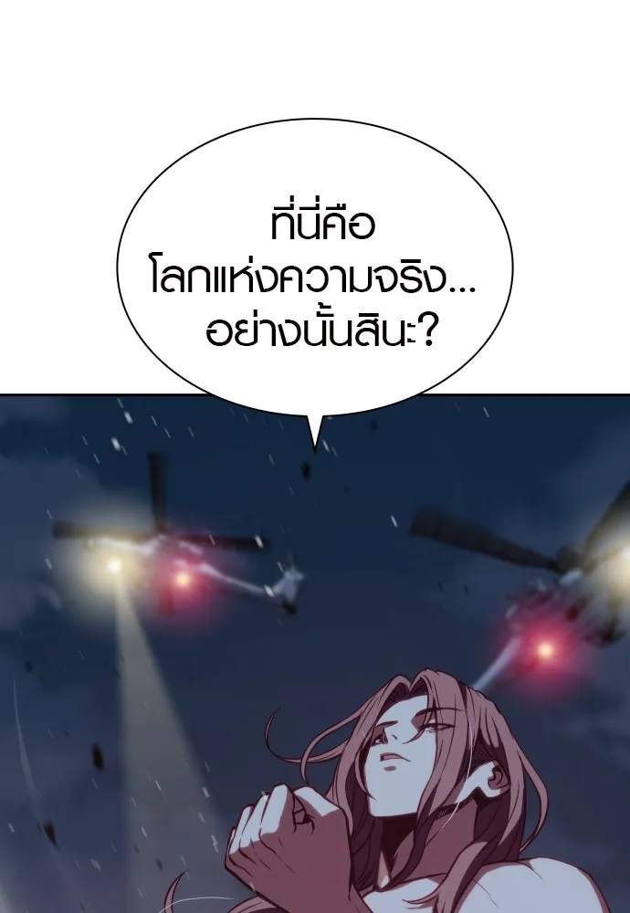 นักรบแช่แข็ง ตอนที่ 2 รูปที่ 31