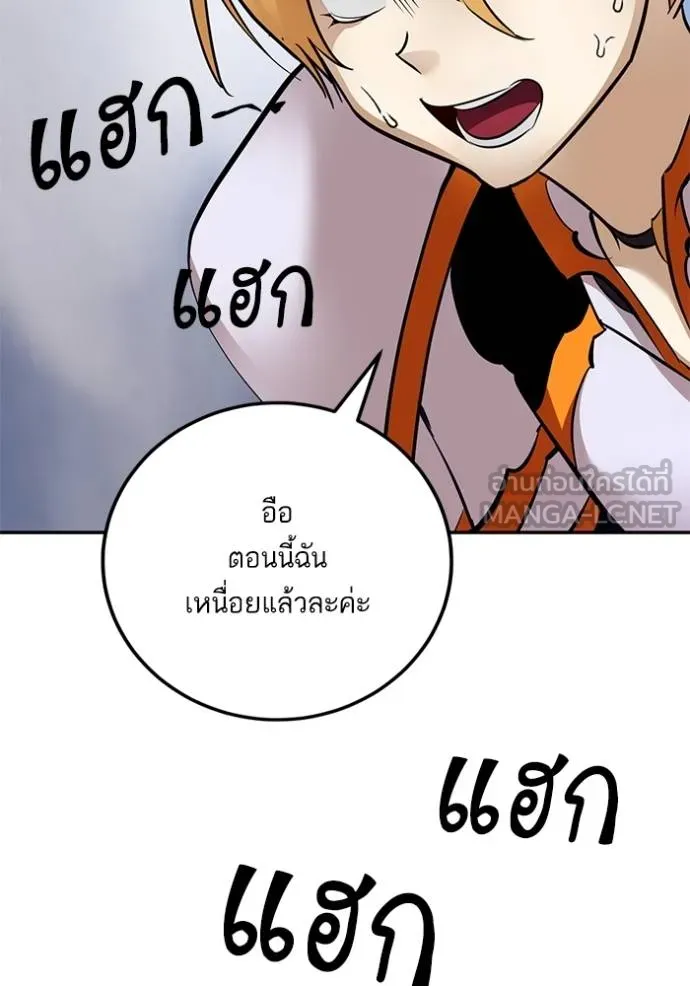 Return to Player ตอนที่ 176 รูปที่ 105