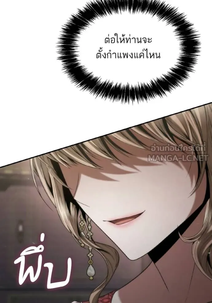 ชาตินี้น้องขอ ตอนที่ 177 รูปที่ 32