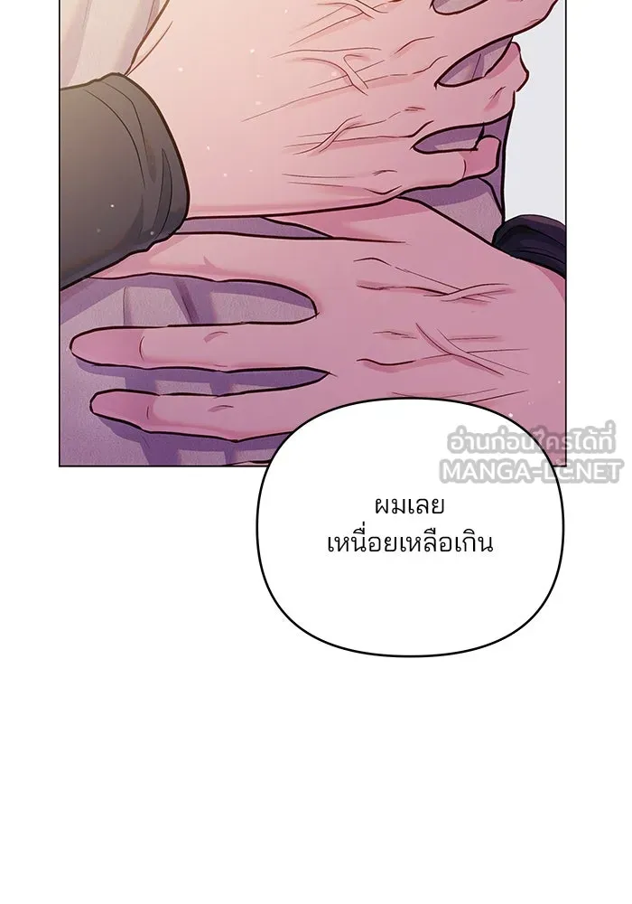 คู่มือคว้าหัวใจนายตัวร้าย ตอนที่ 65 รูปที่ 138