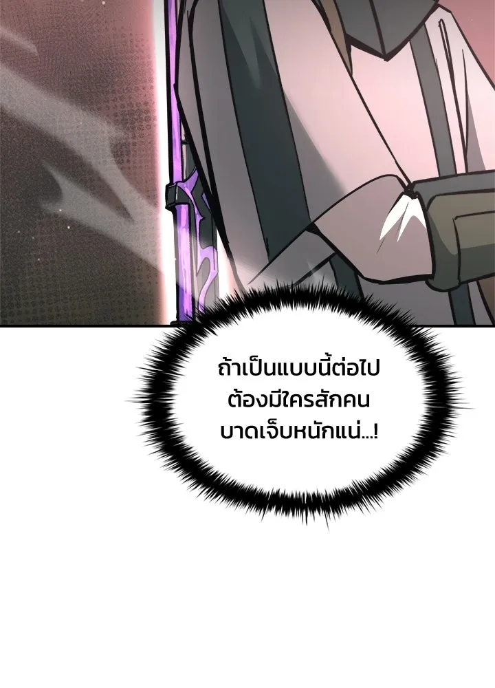 ผู้พิชิตเกมป้องกันฐาน ตอนที่ 153 รูปที่ 112