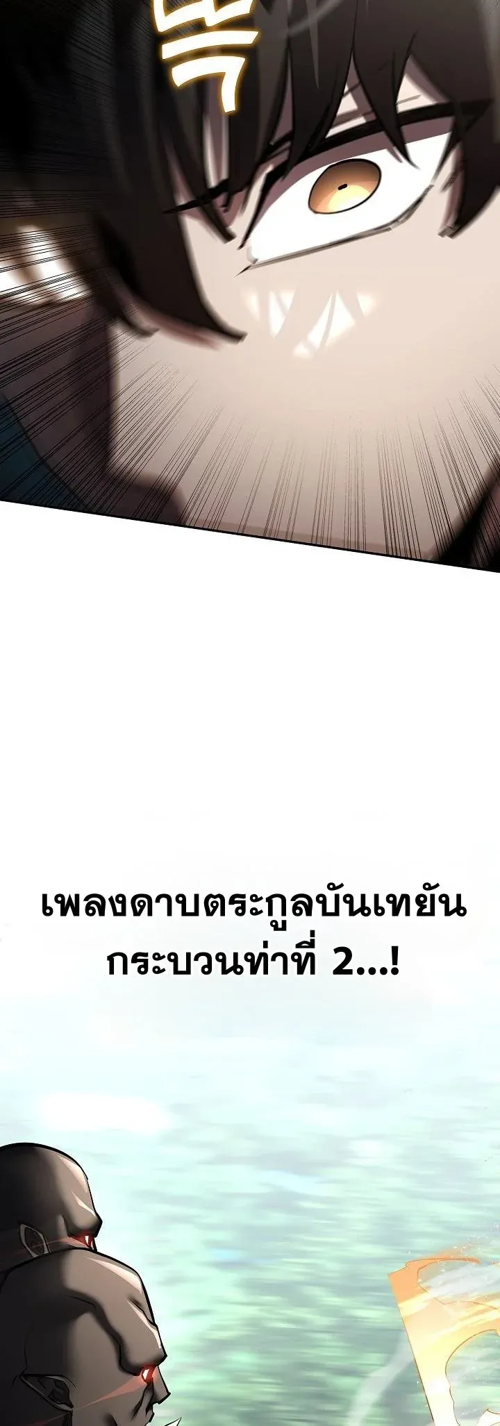 The Sword God from a Ruined World เทพดาบผ_รอดจากโลกท_ล_มสลาย ตอนที่ ตอนที่ 36 รูปที่ 58