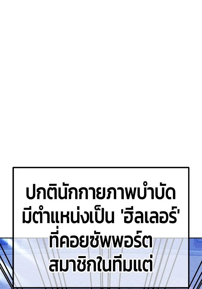 +99 ท่อนไม้พร้อมบวก ตอนที่ 35 ปีศาจ (2) รูปที่ 223