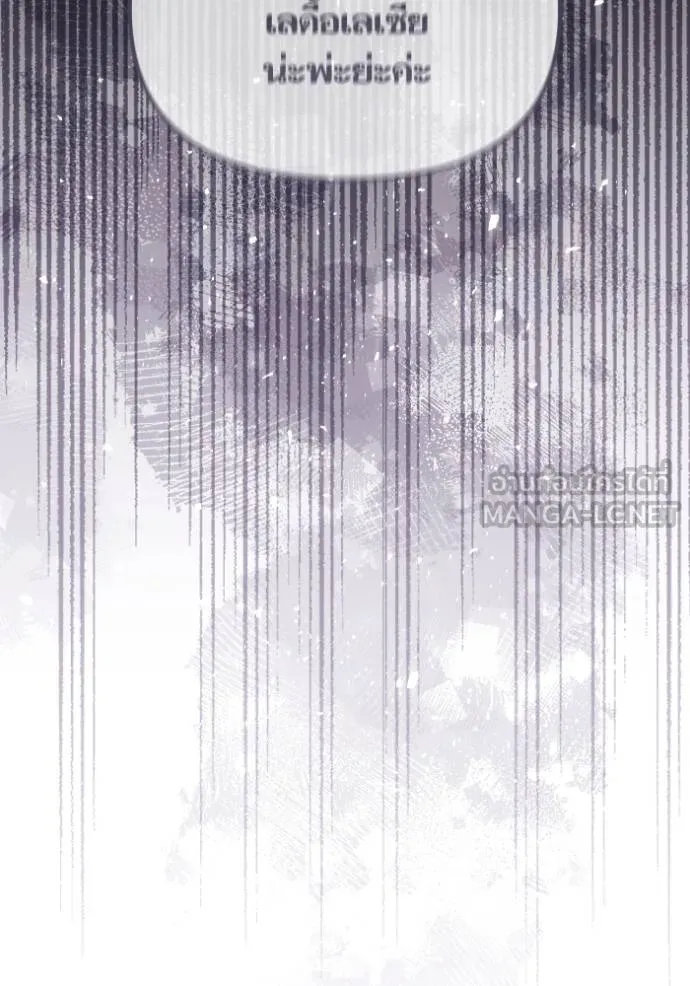 การแต่งงานครั้งใหม่ข ตอนที่ 192 รูปที่ 18