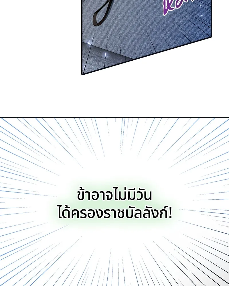 คนรักตายกลายเป็นทรราช ตอนที่ 17 รูปที่ 101