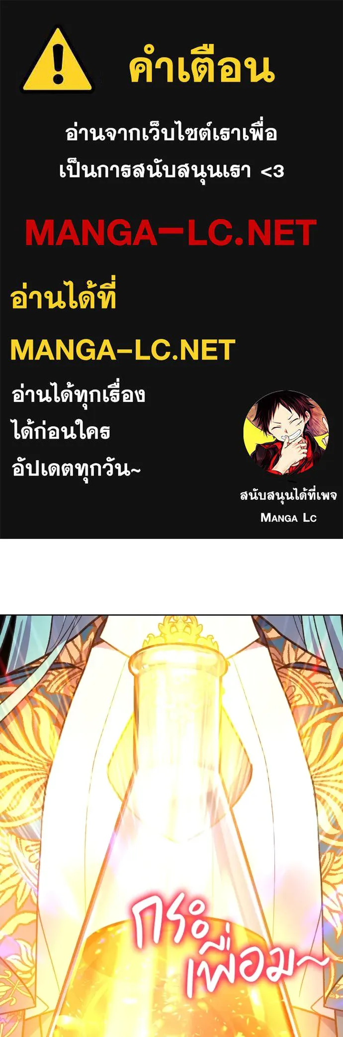 นักเล่นแร่แปรธาตุสายเปย์ ตอนที่ 17 รูปที่ 1