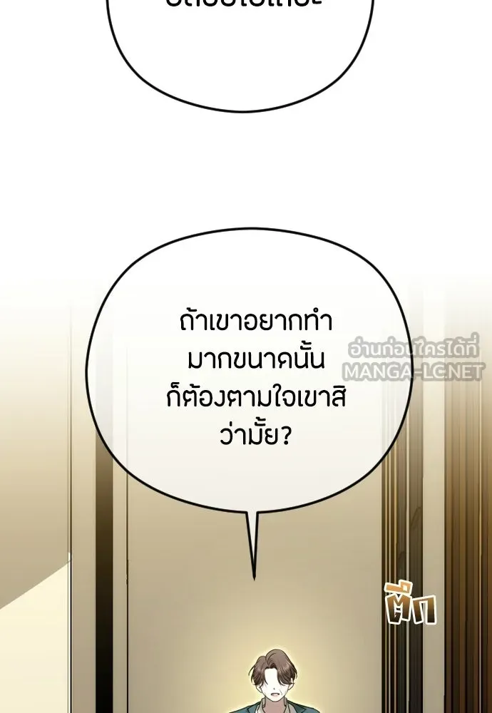 วิธีหนีตายจากนิยายโรคจิต ตอนที่ 101 รูปที่ 84