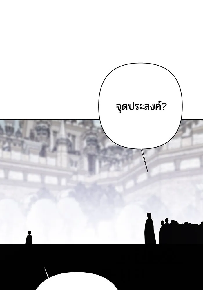 หนูน้อยทรราช ตอนที่ 32 รูปที่ 125