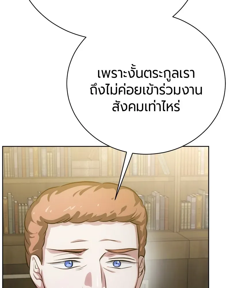 The Magic Tower_s Problem Child ต_วอ_นตรายแห_งหอคอยเวท ตอนที่ ตอนที่ 42 รูปที่ 30