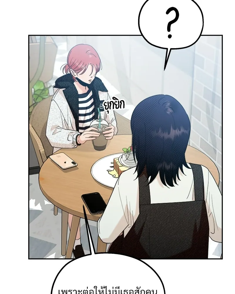 Pyramid Game เกมพีระมิด ตอนที่ 93 รูปที่ 83