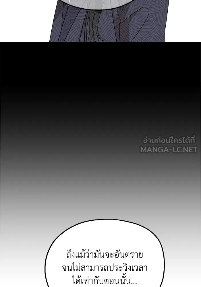 ครอบครัวสามีเห็นทีจะคลั่งรัก ตอนที่ 128 รูปที่ 102