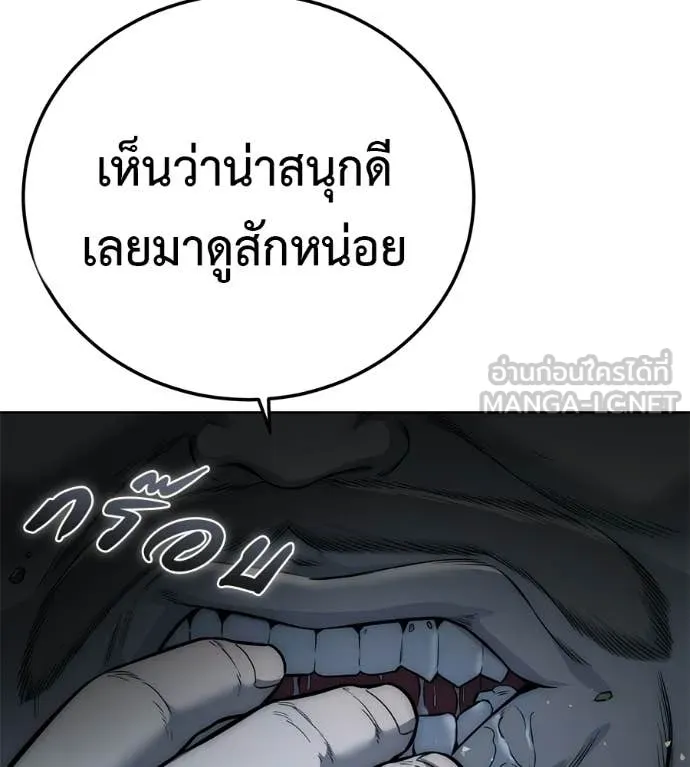 มัจจุราชชุดแดง ตอนที่ 28 รูปที่ 129