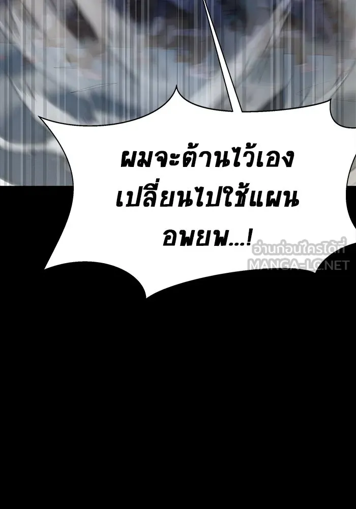 เพลเยอร์นักกินเหล็ก ตอนที่ 49 รูปที่ 120