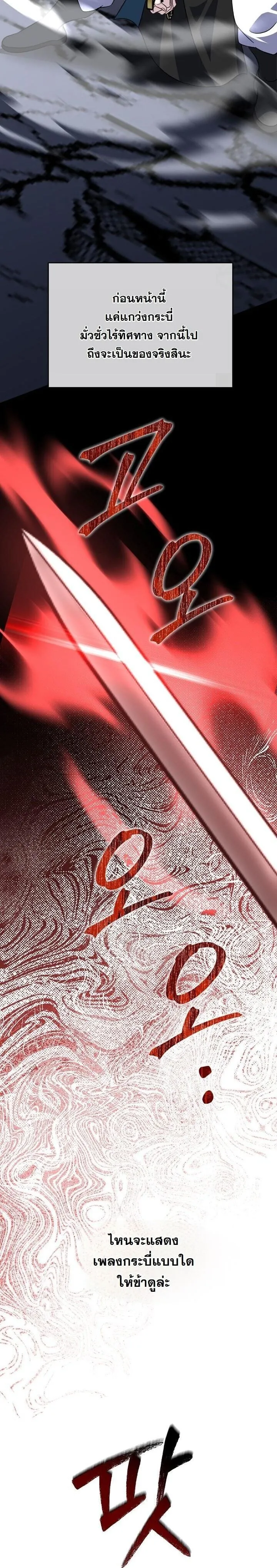 The Return of Namgung_s Granddaughter ตอนที่ ตอนที่ 33 รูปที่ 34