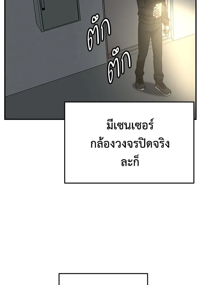 ช่วยเปลี่ยนฉันที ตอนที่ 240. ซีซัน 2 โจเยบิน 22 รูปที่ 80