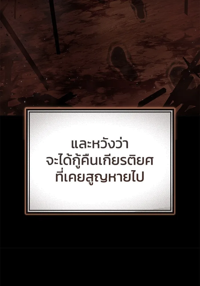ยอดนักดาบผู้โอบอุ้มดารา ตอนที่ 56 รูปที่ 98