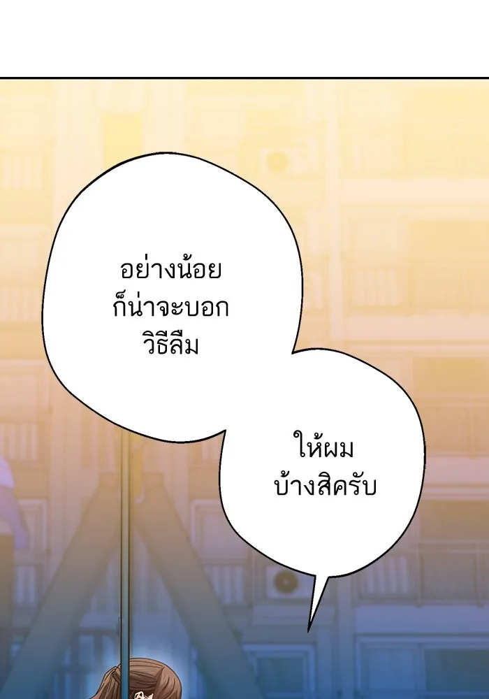 โชคชะตานำพารัก ตอนที่ 19 ฉันพูดถูกใช่ไหมล่ะ รูปที่ 142