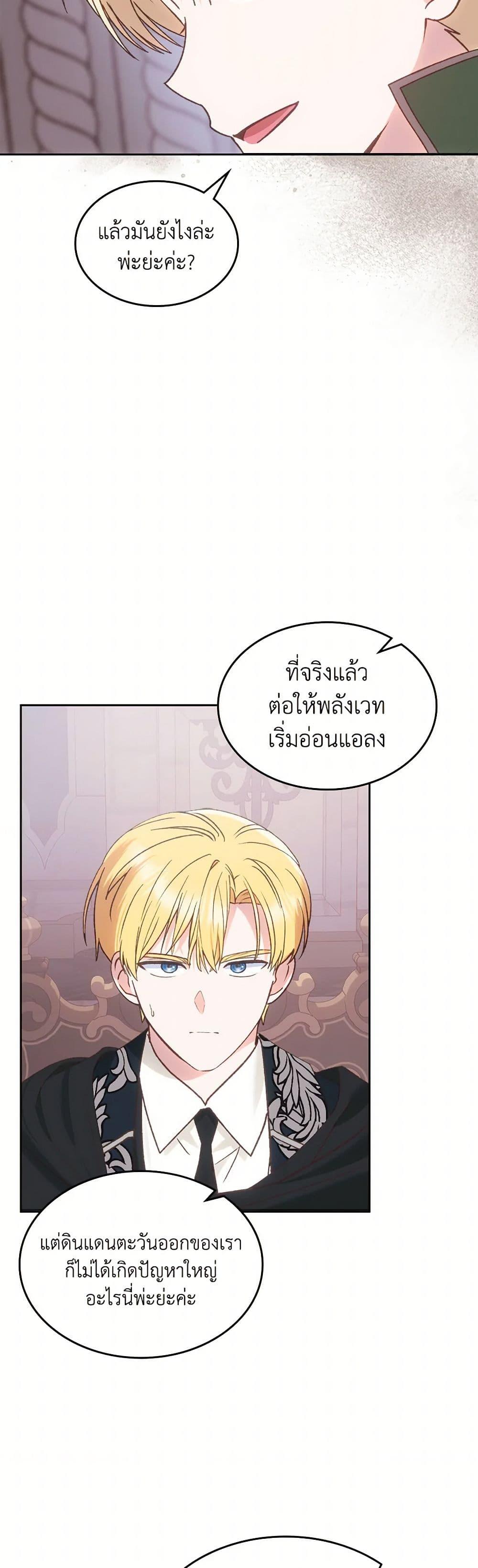 Manga-lc-com อ่านมังงะ อ่านการ์ตูน ออนไลน์ ฟรี The End of This Fairytale Is a Drama ตอนที่ 1 2 3 4 5 6 7 8 9 10 11 12 13 14 ฟรี ไม่มีโฆษณา Manga-lc - อ่าน มังงะ อ่าน การ์ตูน ออนไลน์ อ่านมังงะ ฟรี