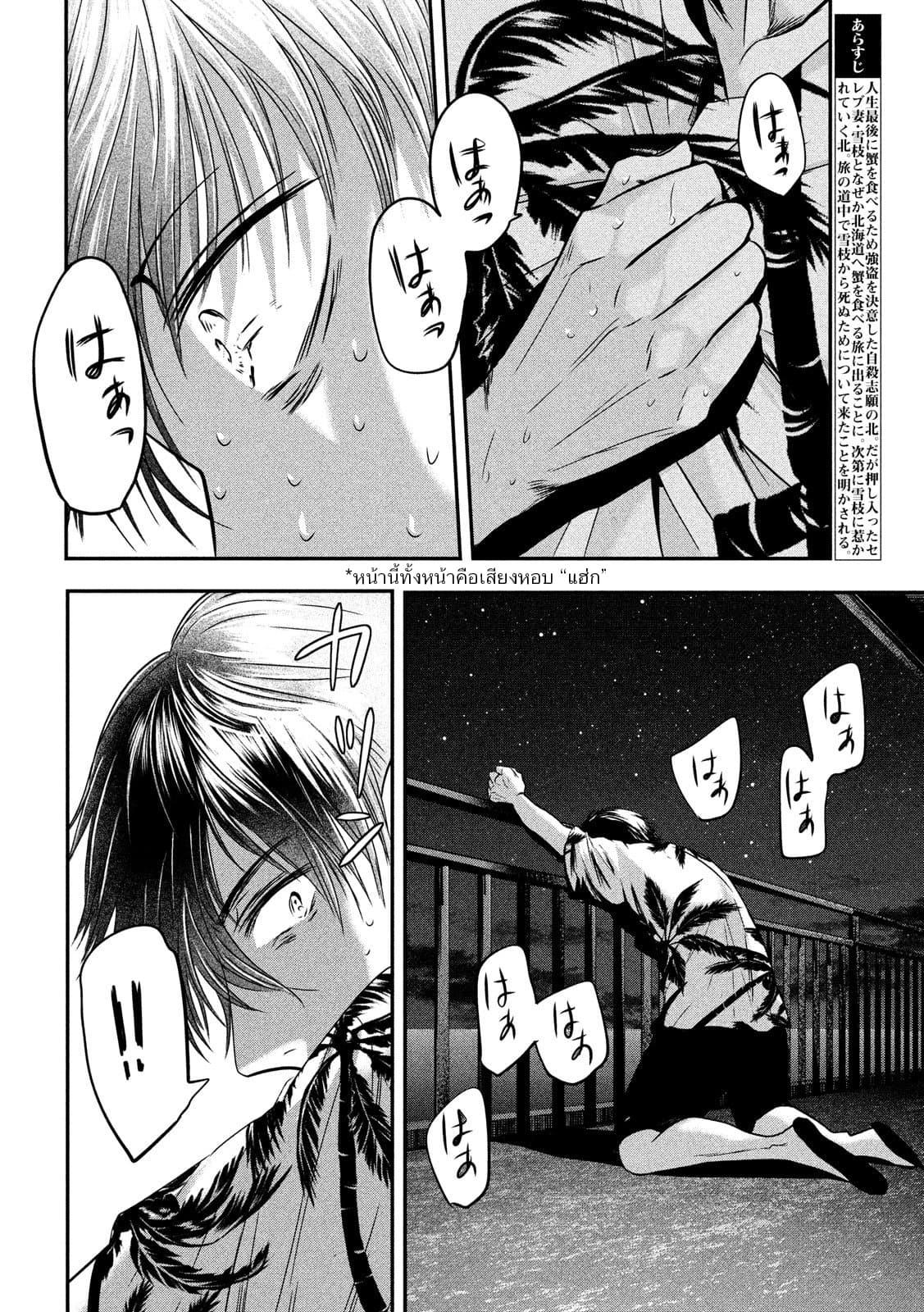 Manga-lc-com อ่านมังงะ อ่านการ์ตูน ออนไลน์ ฟรี Yukionna to Kani wo Kuu ตอนที่ 1 2 3 4 5 6 7 8 9 10 11 12 13 14 ฟรี ไม่มีโฆษณา Manga-lc - อ่าน มังงะ อ่าน การ์ตูน ออนไลน์ อ่านมังงะ ฟรี