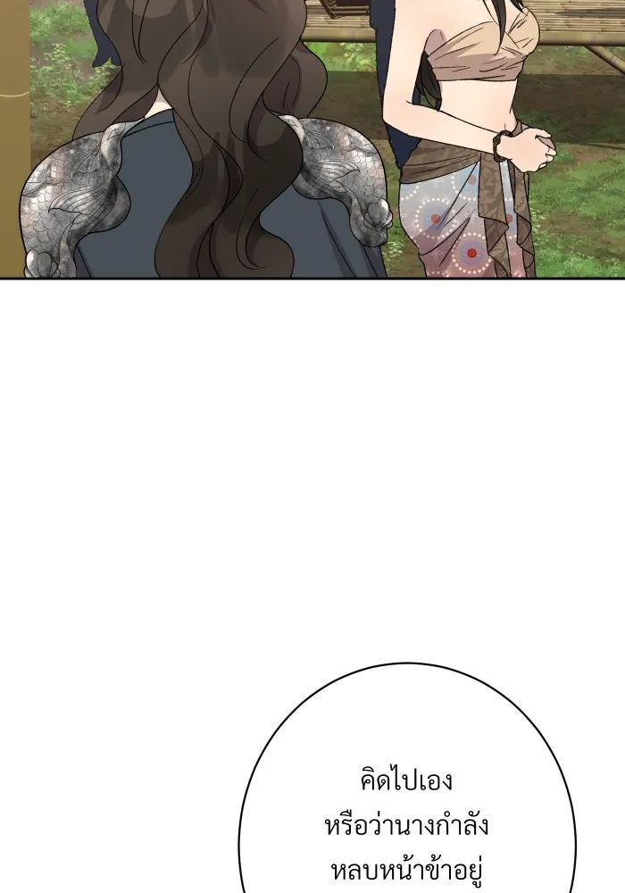 จันทร์เจ้า ตอนที่ ตอนที่ ๒๒  ว่าจะไม่ยุ่งแล้วเชียว รูปที่ 31