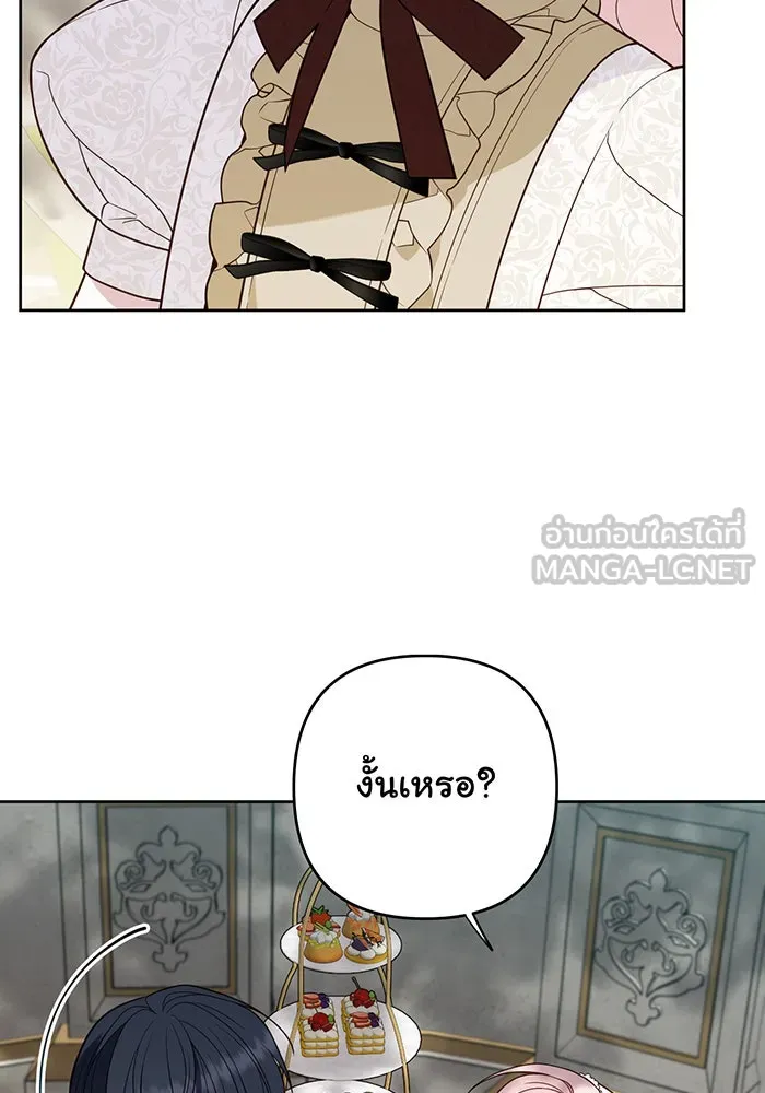 หนูน้อยทรราช ตอนที่ 65 รูปที่ 6