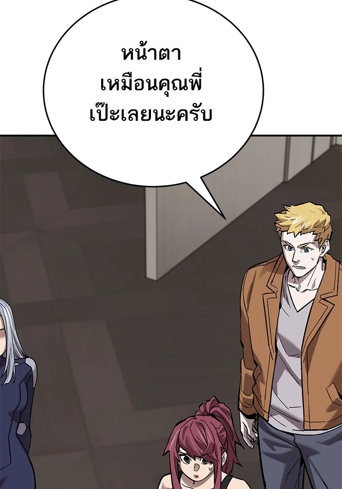 ยอดคนเลเวลทะลุ ตอนที่ 95 ประจันหน้า รูปที่ 106