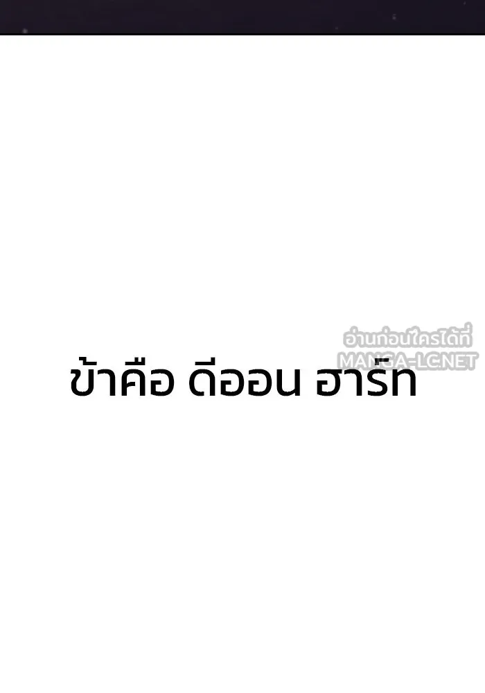 ผมไม่ได้เก่งอย่างที่คิด ตอนที่ 1 รูปที่ 141