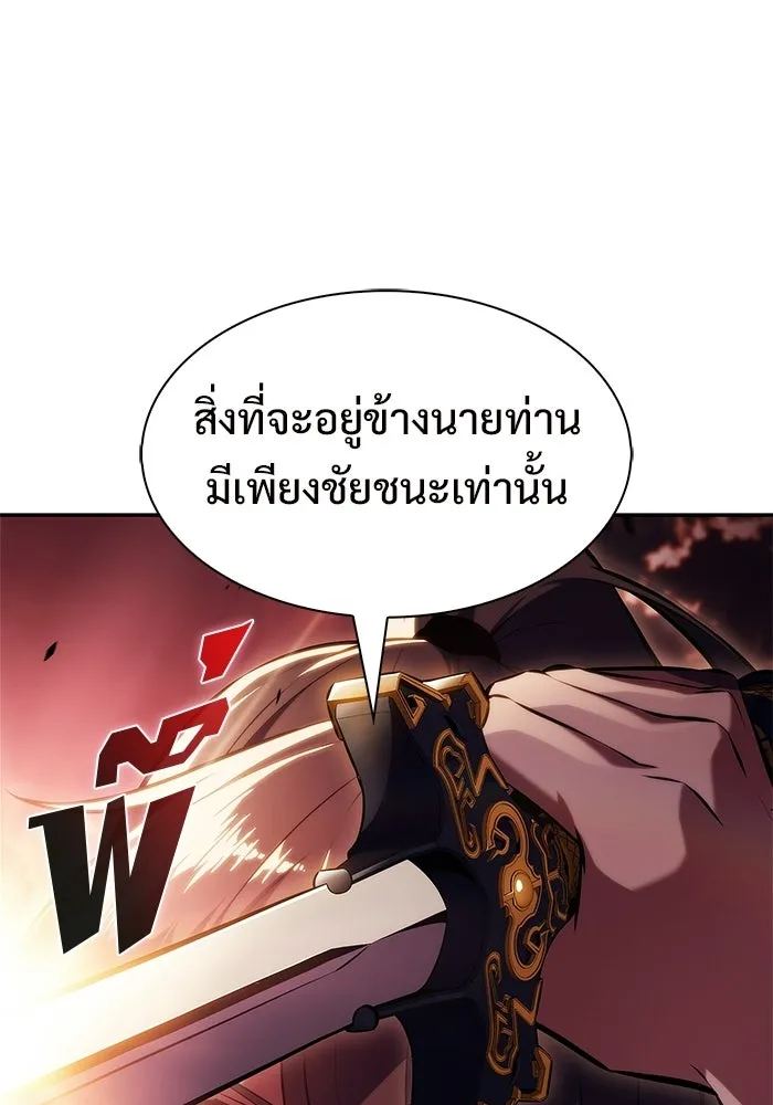 ผู้เล่นหน้าใหม่เลเวลแมกซ์ ตอนที่ 232 ป่าสีเทา (1) รูปที่ 71