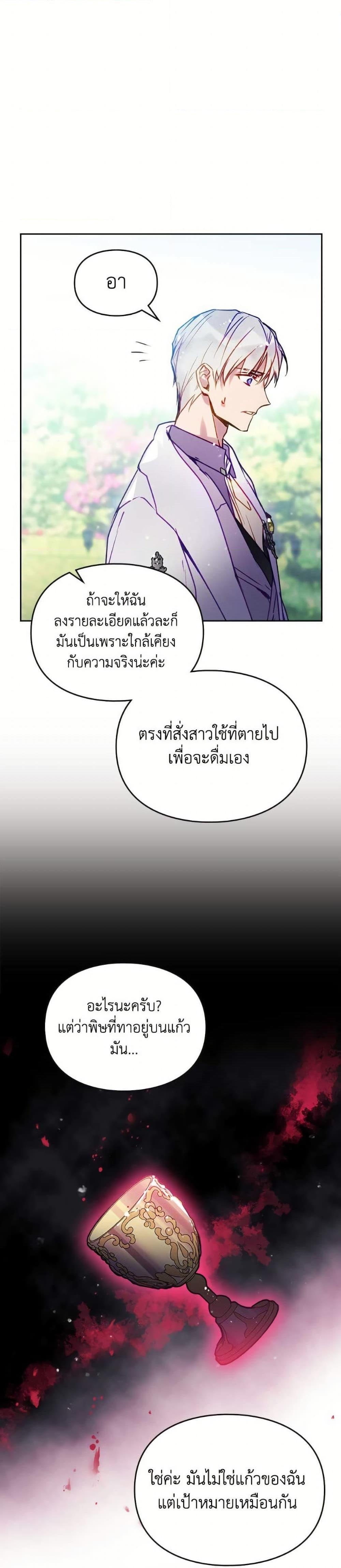 Manga-lc-com อ่านมังงะ อ่านการ์ตูน ออนไลน์ ฟรี Death Is The Only Ending For The Villainess ตอนที่ 1 2 3 4 5 6 7 8 9 10 11 12 13 14 ฟรี ไม่มีโฆษณา Manga-lc - อ่าน มังงะ อ่าน การ์ตูน ออนไลน์ อ่านมังงะ ฟรี