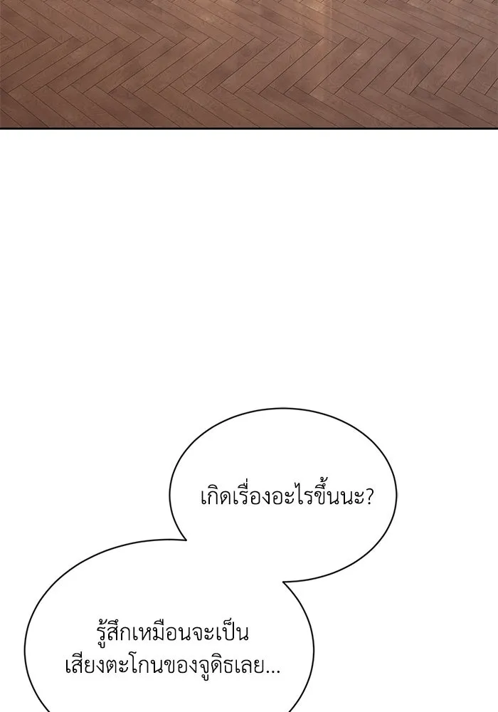 ชีวิตพลิกผันของลอร์ดผู้เกียจคร้าน ตอนที่ 61 คำสอนที่ไม่อาจลืม รูปที่ 92