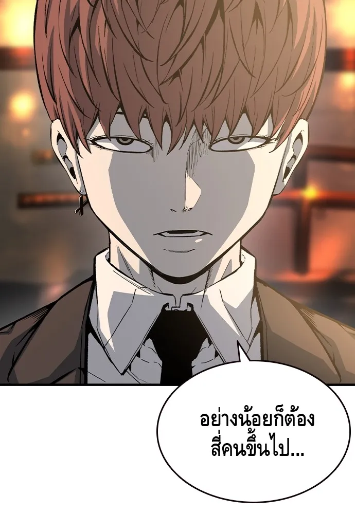 King Game ตอนที่ 74 ฮวังมูเจ (8) รูปที่ 82