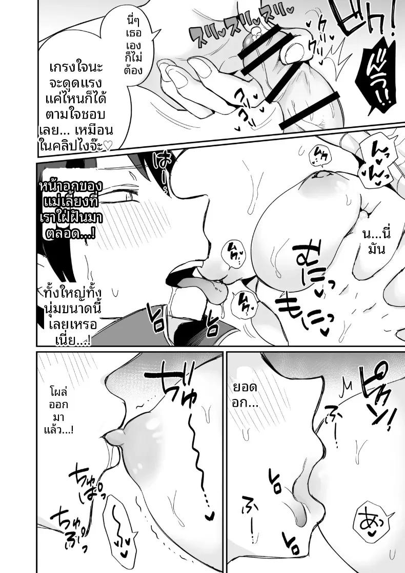 Doujin-Lc- อ่าน โดจิน มังฮวา เกาหลี ญี่ปุ่น จีน แปลไทย ช่วงเวลาเรียนรู้ชีวิตกับคุณแม่เลี้ยง ~ภาคบทเรียนแรก (Megitune Works) ตอนที่ 1 2 3 4 5 6 7 8 9 10 11 12 13 14 ฟรี ไม่มีโฆษณา อ่าน โดจิน Manhwa เกาหลี ญี่ปุ่น จีน เรามีครบ คัดมาให้เน้นๆ โดจิน 18+ รับประกันความฟินโดย  Doujin Lc