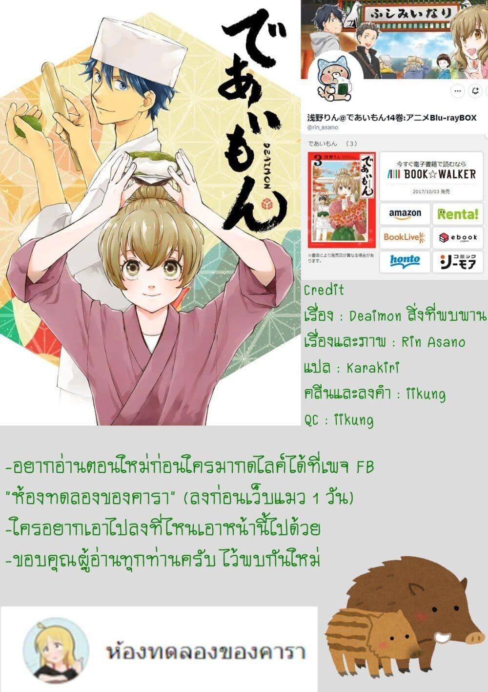 Manga-lc-com อ่านมังงะ อ่านการ์ตูน ออนไลน์ ฟรี Deaimon ตอนที่ 1 2 3 4 5 6 7 8 9 10 11 12 13 14 ฟรี ไม่มีโฆษณา Manga-lc - อ่าน มังงะ อ่าน การ์ตูน ออนไลน์ อ่านมังงะ ฟรี
