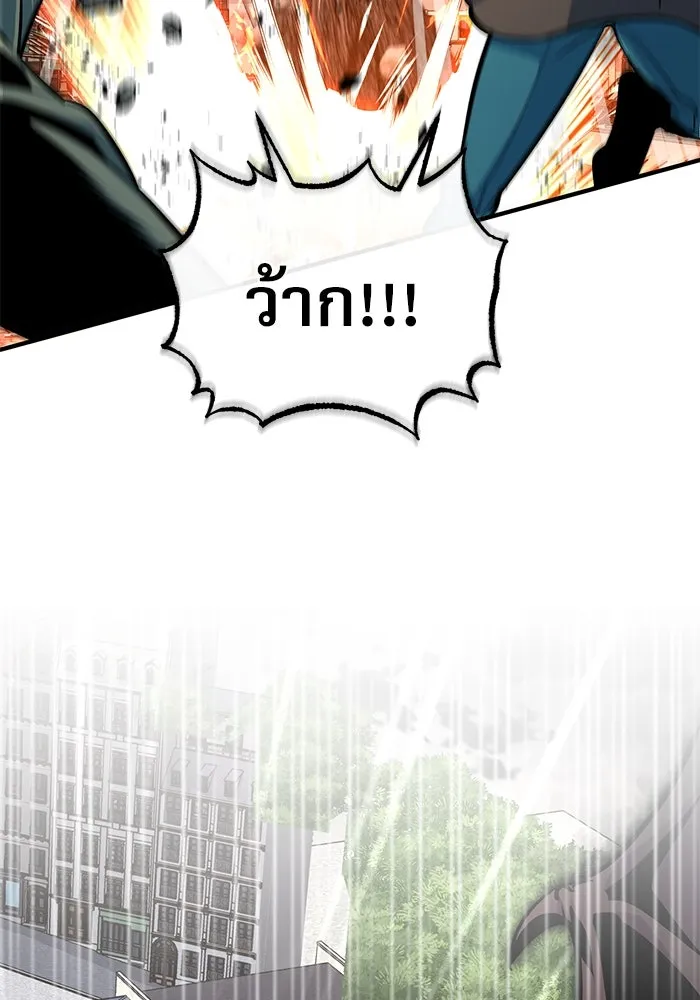 ศาสตราจารย์จำเป็นแห่งอะคาเดมี ตอนที่ 111 รูปที่ 74