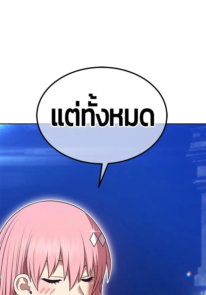 +99 ท่อนไม้พร้อมบวก ตอนที่ 124 ตำนานคธูลู (3) รูปที่ 379