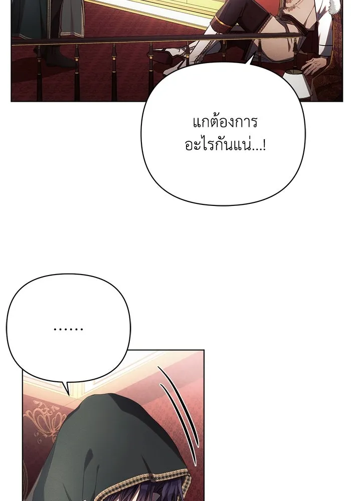 แอชสตาร์ต ตอนที่ 44 รูปที่ 28