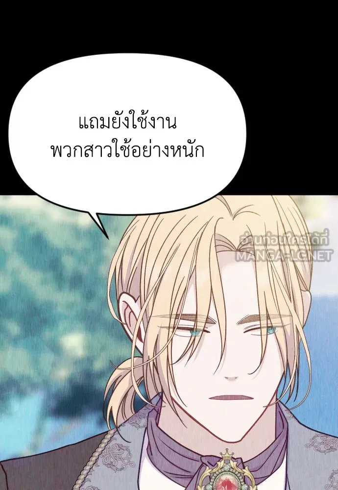 ไม่รักให้ตาย ตอนที่ 32 รูปที่ 105