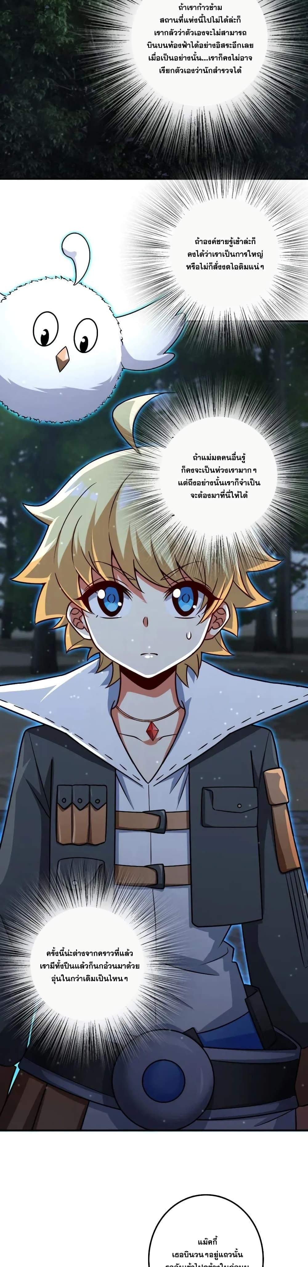 Release That Witch ตอนทื่ 196 รูปที่ 20