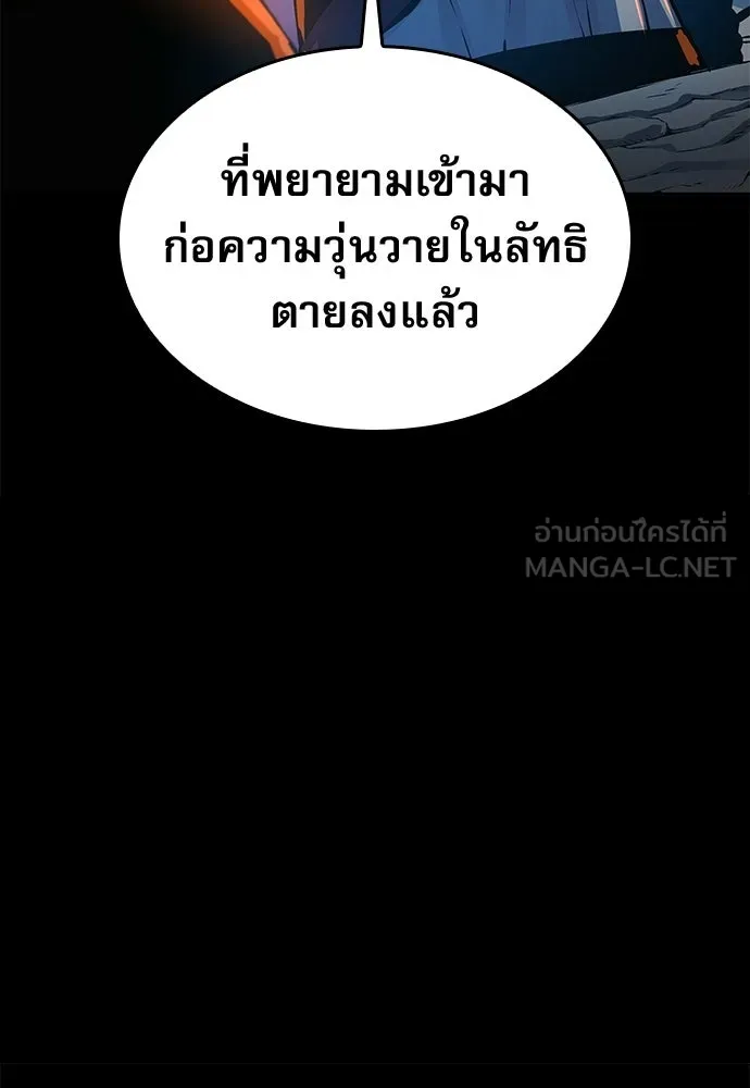 ลับลางลวง ตอนที่ 95 ความไม่ชอบมาพากล รูปที่ 105