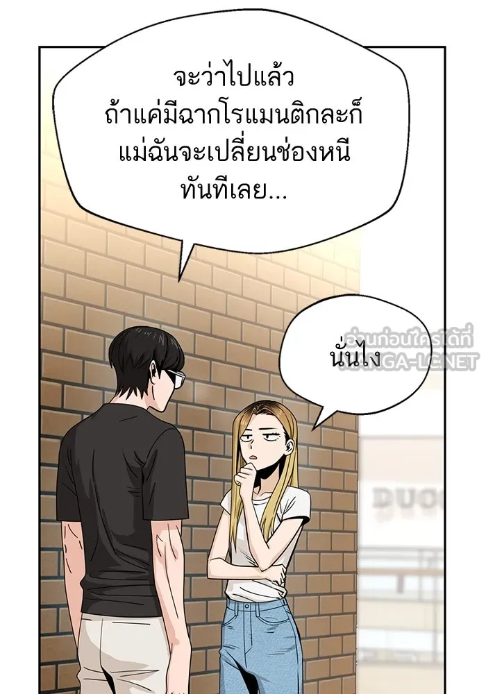 โชคชะตานำพารัก ตอนที่ 52 ลมเหนือกับพระอาทิตย์ รูปที่ 54