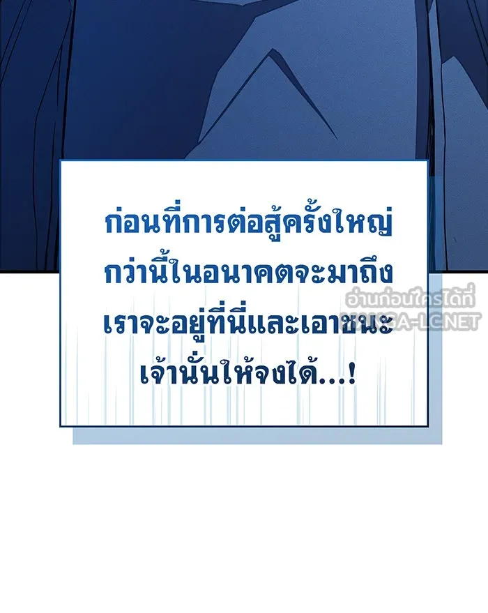 เกิดใหม่พร้อมพลังแห่งราชัน ตอนที่ 77 รูปที่ 66