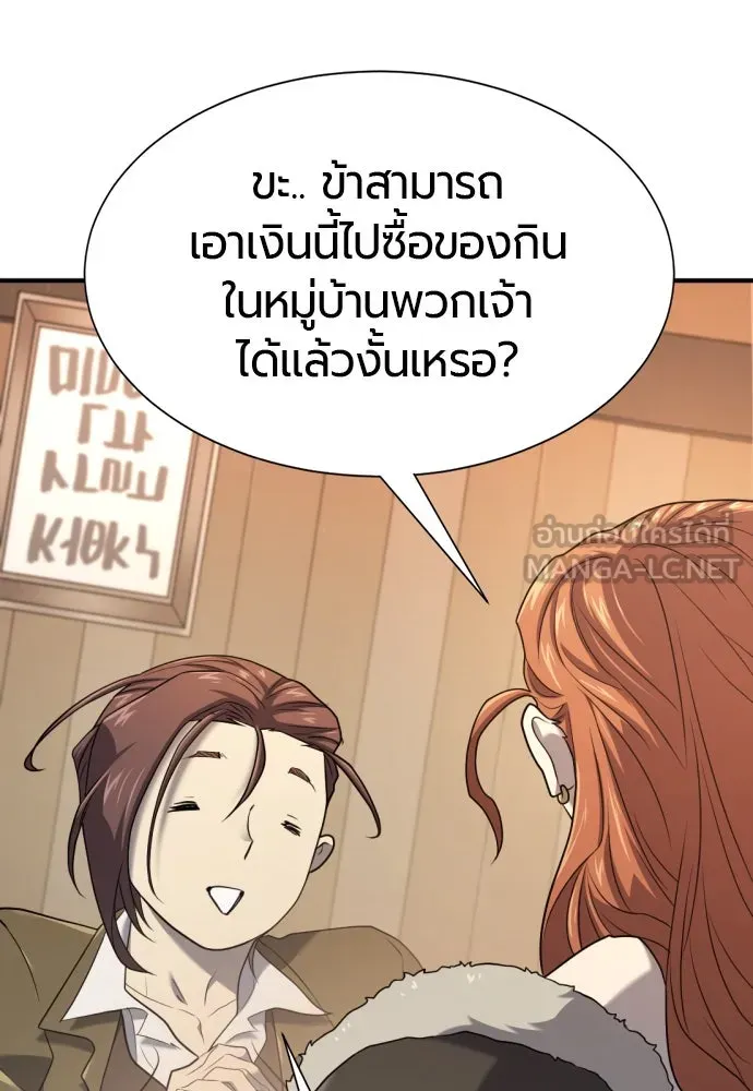 ยอดสถาปนิกผู้พิทักษ์อาณาจักร ตอนที่ 180 รูปที่ 24