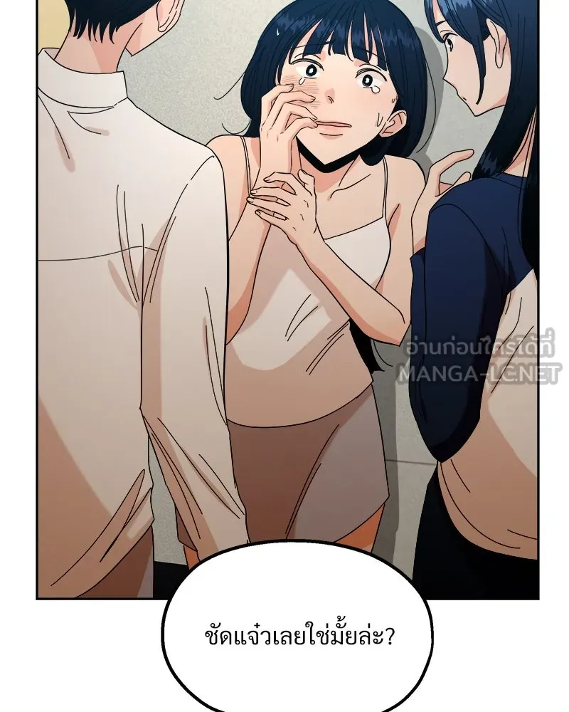 Pyramid Game เกมพีระมิด ตอนที่ 38 รูปที่ 51